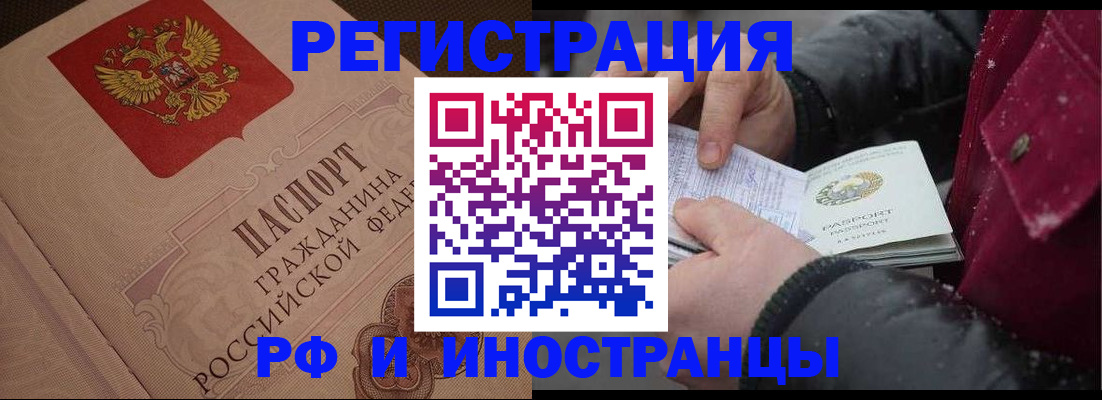 прописка гарантия в Кирове