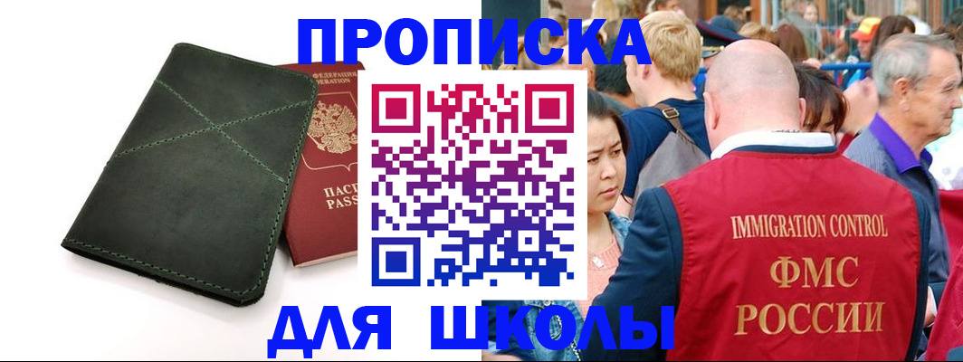 временная прописка в Кирове