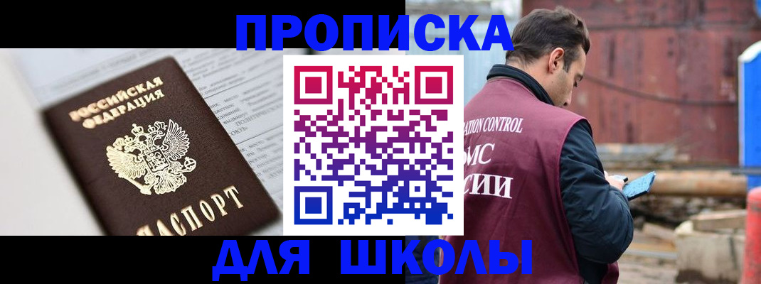 прописка поиск в Кирове