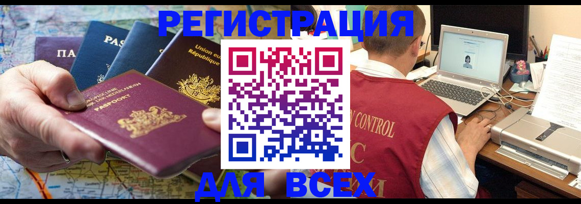 временная регистрация поиск в Кирове